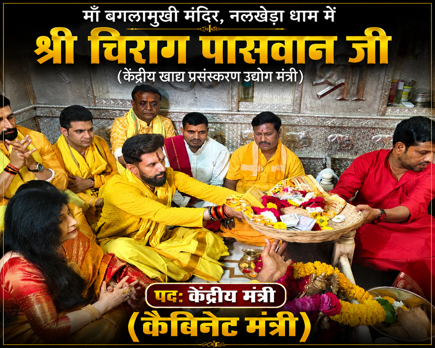 माँ बगलामुखी हवन उत्सव दर्शन